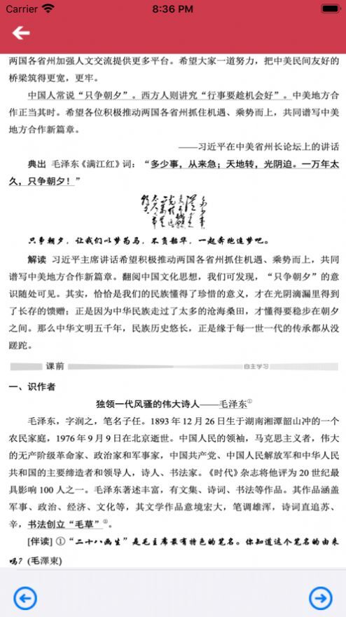 名师家教辅导助手