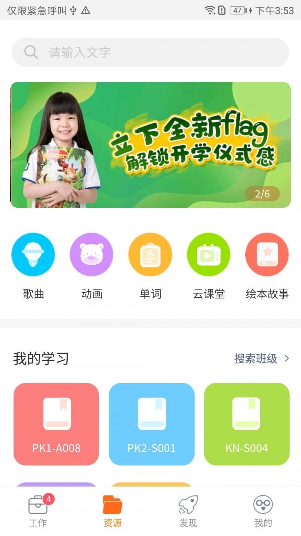 贝乐老师端-图2