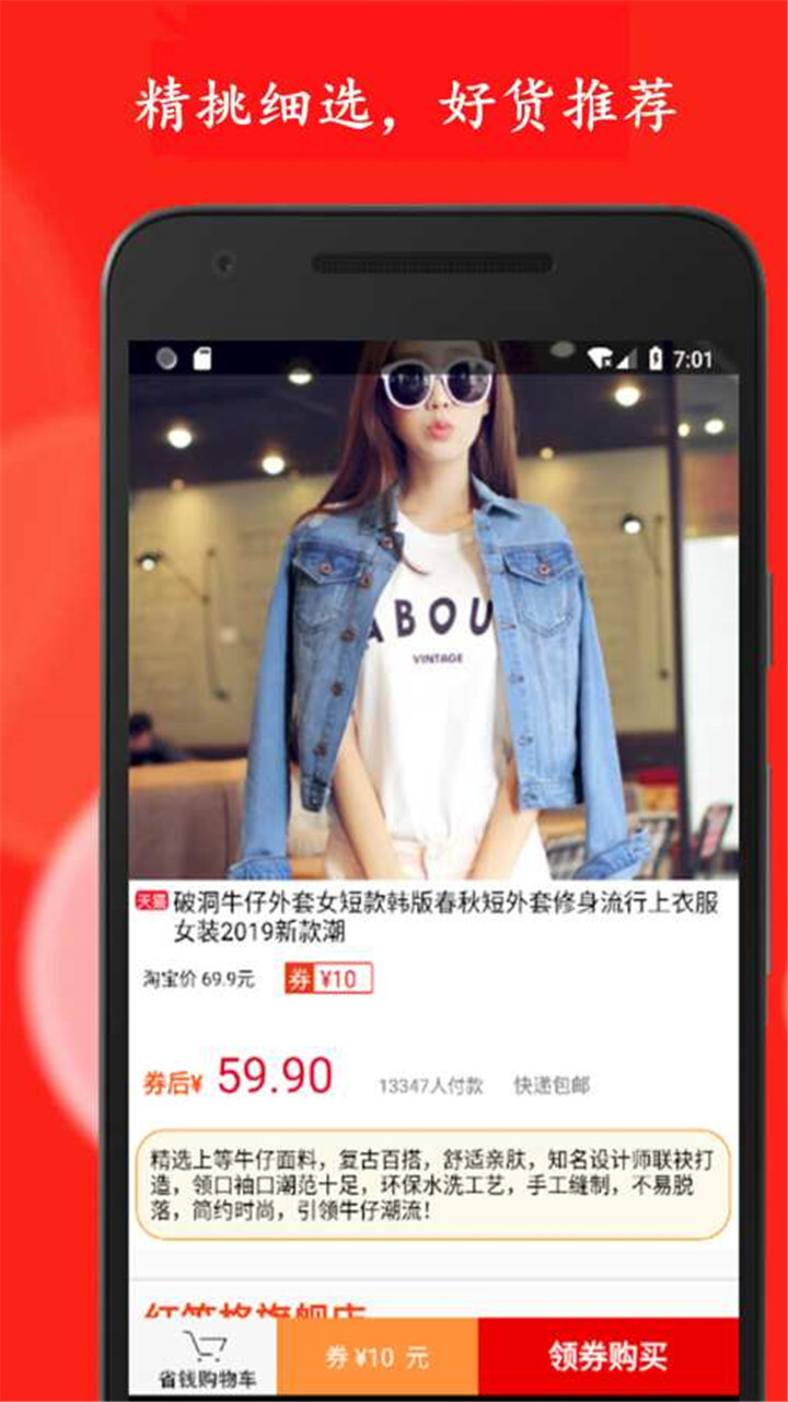 省花优惠券-图1