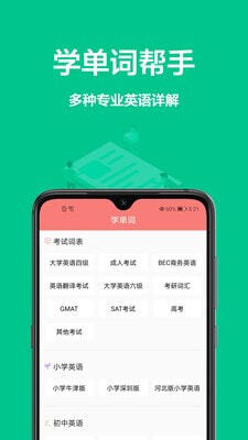 中英文翻译-图4