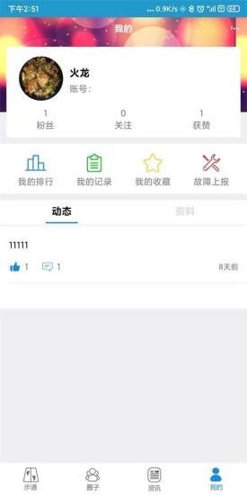 互健智慧步道-图1