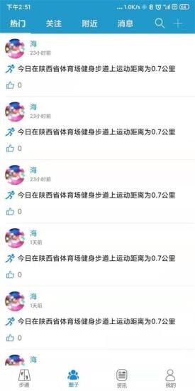 互健智慧步道-图4