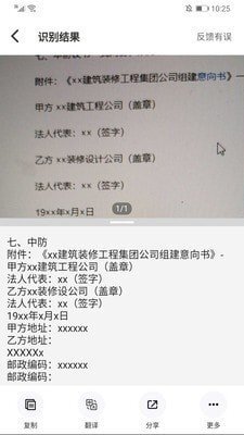 扫描王专业版-图2