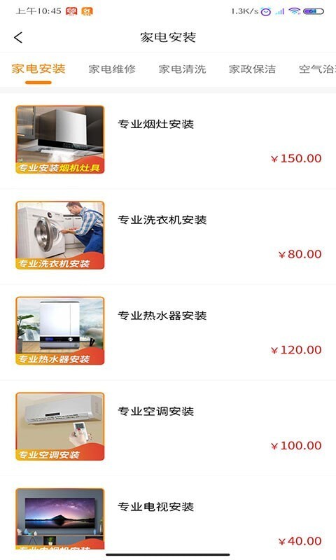 新快运家生活-图3