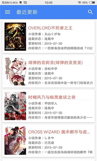 轻小说文库最新版-图3