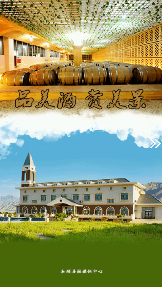 和硕好地方-图3