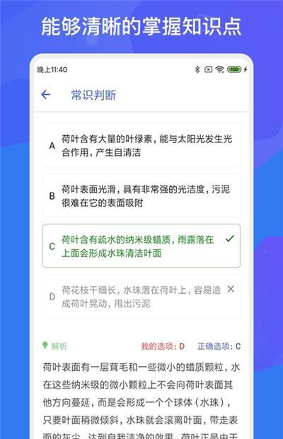 公务员公考多练题库 -图1