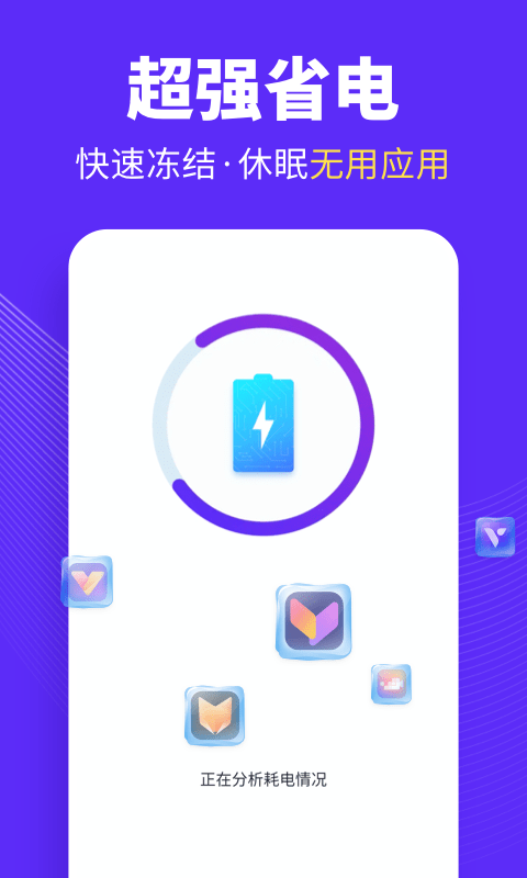 全民清理王-图3