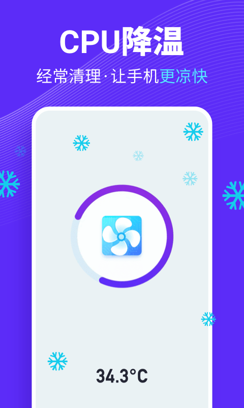 全民清理王-图1