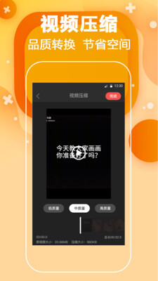 天天去水印-图3
