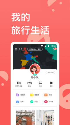 穷游-图4