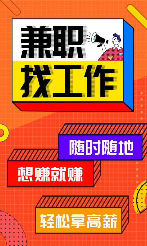 兼职酱-图1