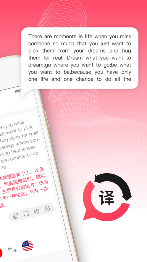 全能翻译机-图1