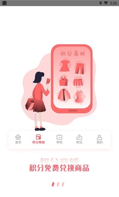 健康城购物优惠平台-图2