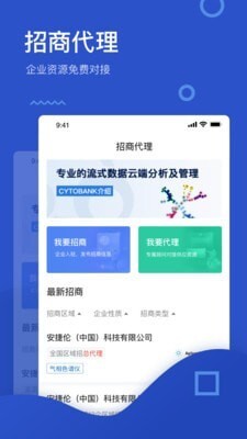 掌上仪信通-图2