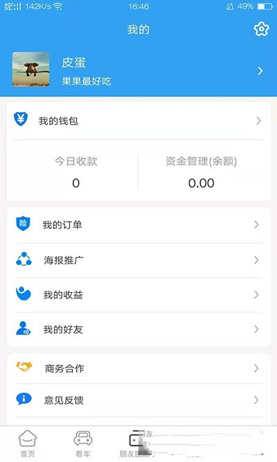 提个车经纪人-图1