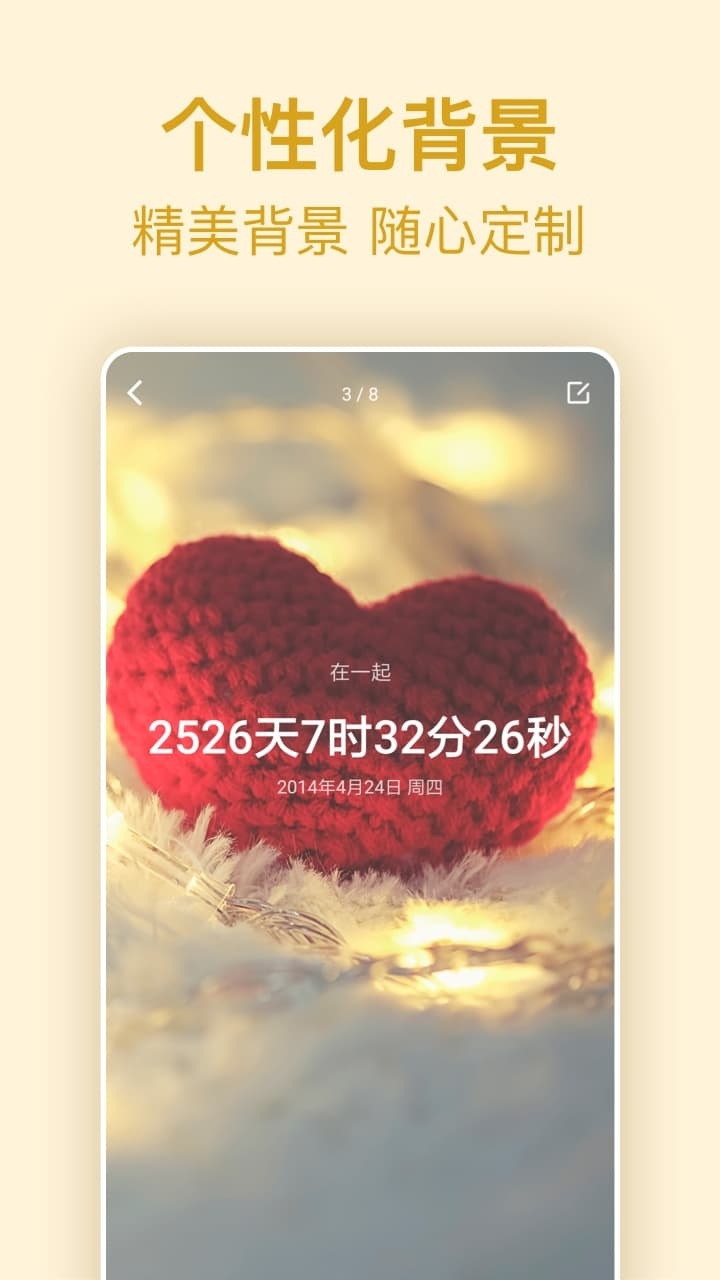 纪念倒数日-图4