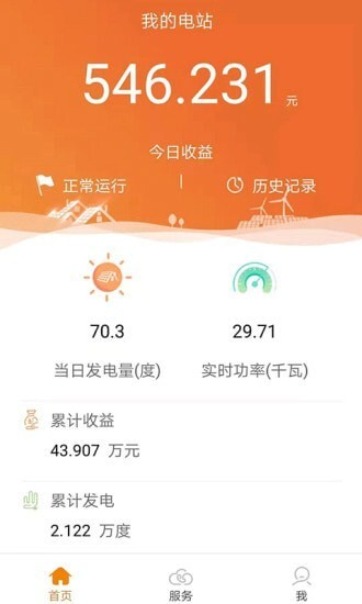 阳光电站管家-图3
