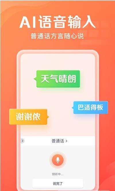 吉祥输入法-图3