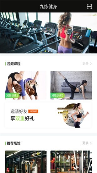 九炼健身-图3