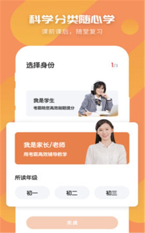 考霸初中历史-图1