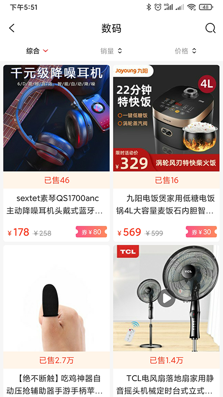 吉咻兔购物-图2