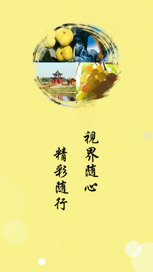 阿图什好地方-图4