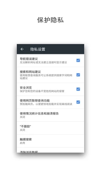 宙斯浏览器app安卓最新版-图2