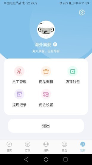 鸣舞商家端-图4