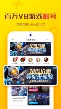 交易猫2021最新版