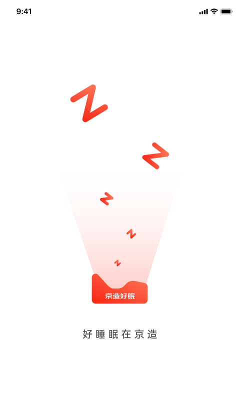 京造好眠-图2