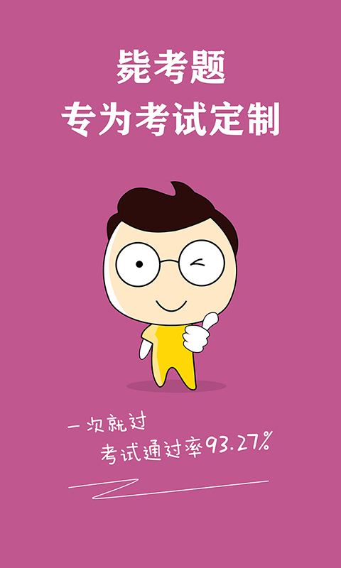 心理咨询师最新版-图2