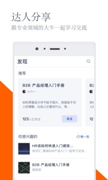 知识汇app最新版-图1