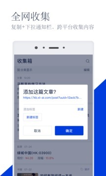 知识汇app最新版-图3
