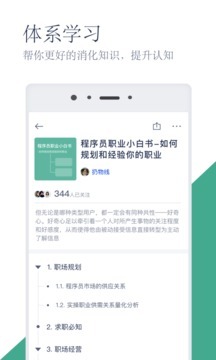 知识汇app最新版-图2