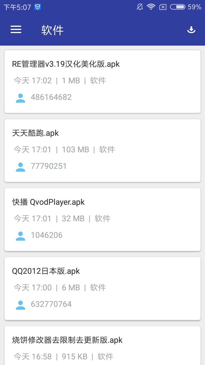 网盘搜藏家2021-图3