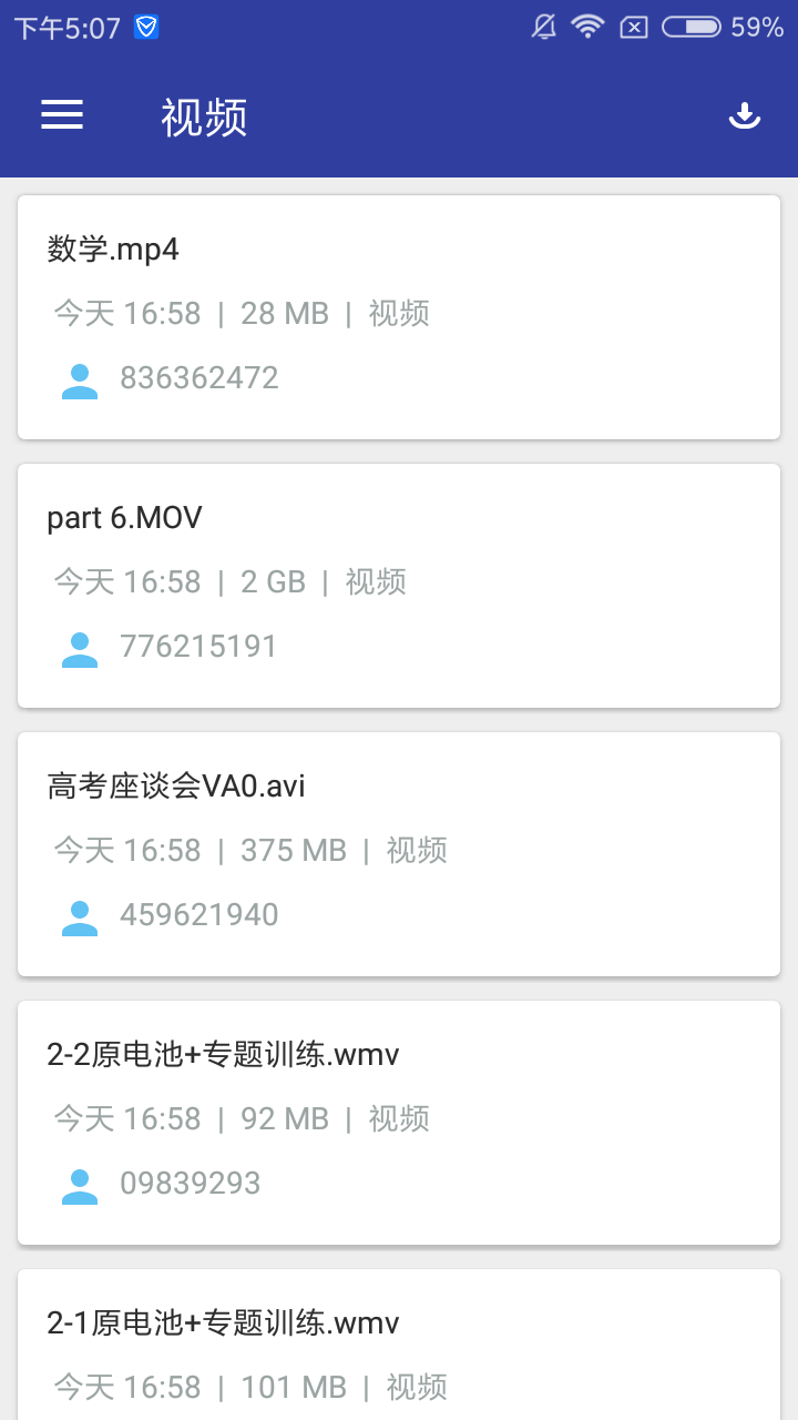 网盘搜藏家2021-图2
