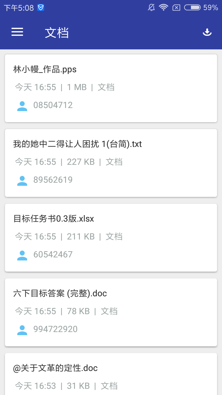 网盘搜藏家2021最新版