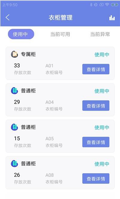 芒星健身慧-图2