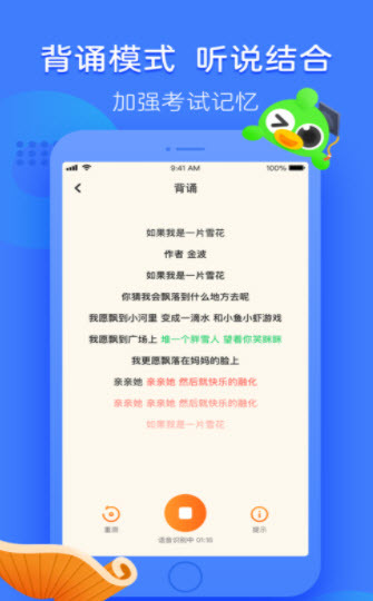 语文趣配音-图1