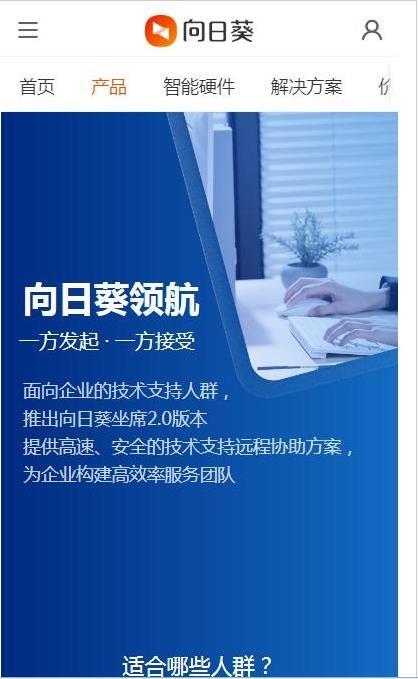 向日葵领航-图3