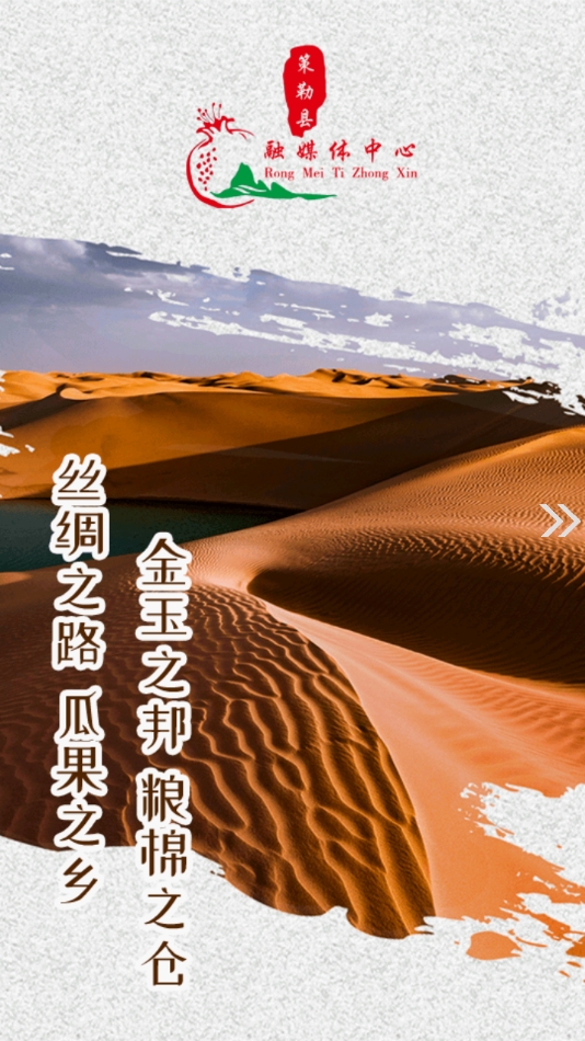 策勒好地方-图4