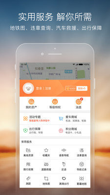 搜狗地图2021最新版-图4