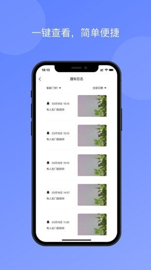 小防智能门铃 小防智能门铃