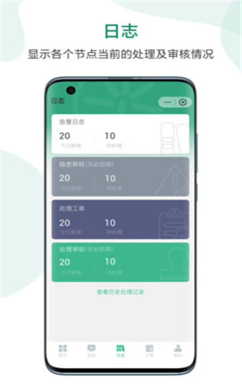 特致珈物联-图2
