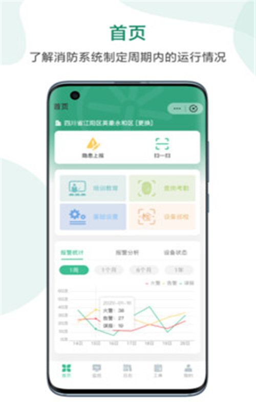 特致珈物联-图3