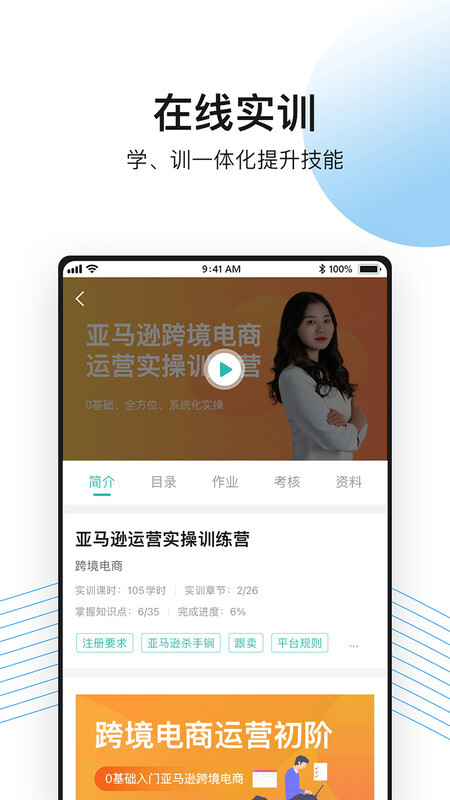 513蓝鲸课堂-图3