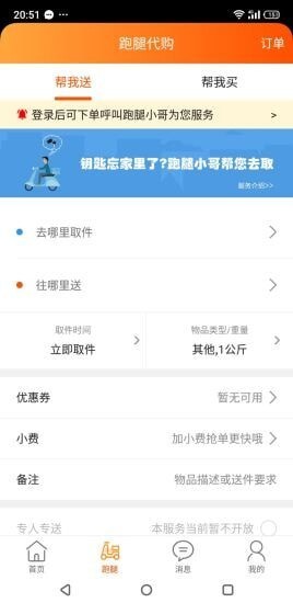 三峡校园帮-图3