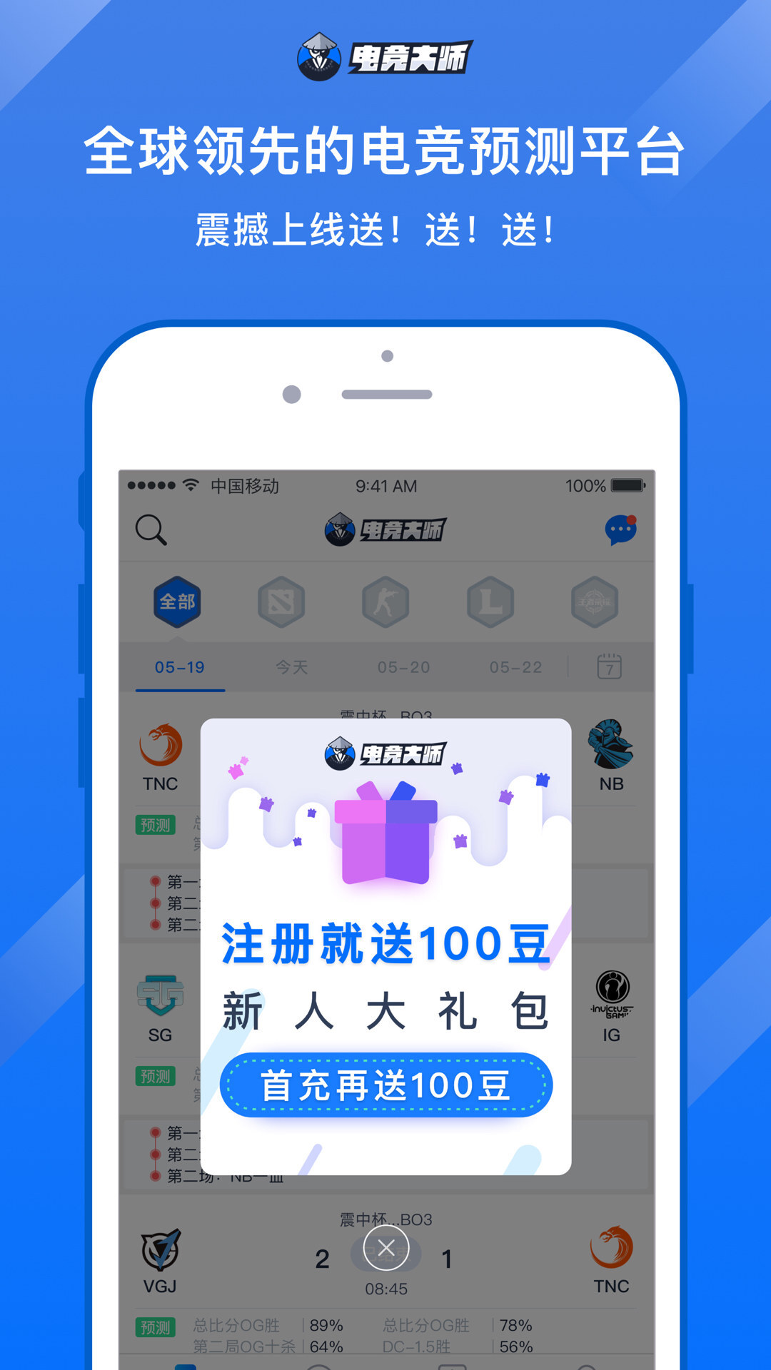 飞火电竞大师最新官方版-图4