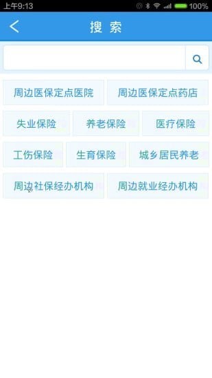 龙江人社2021版-图2